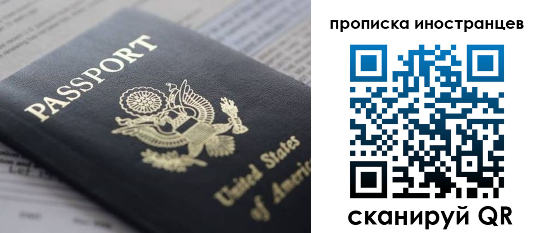 прописка законно в Лесном