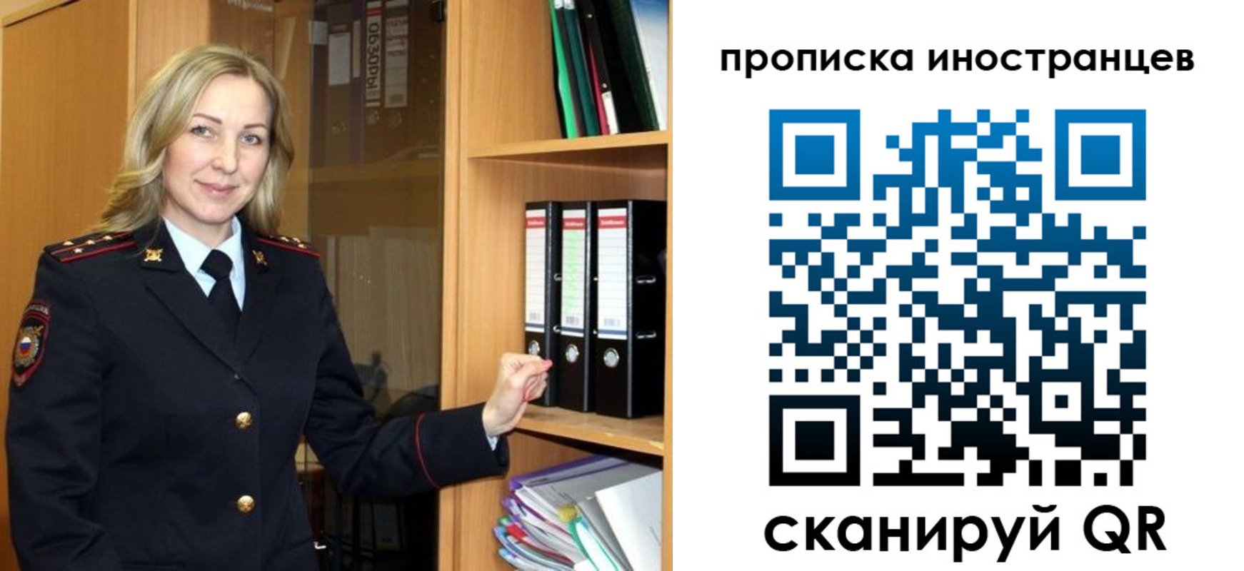 миграционный учет в Лесном