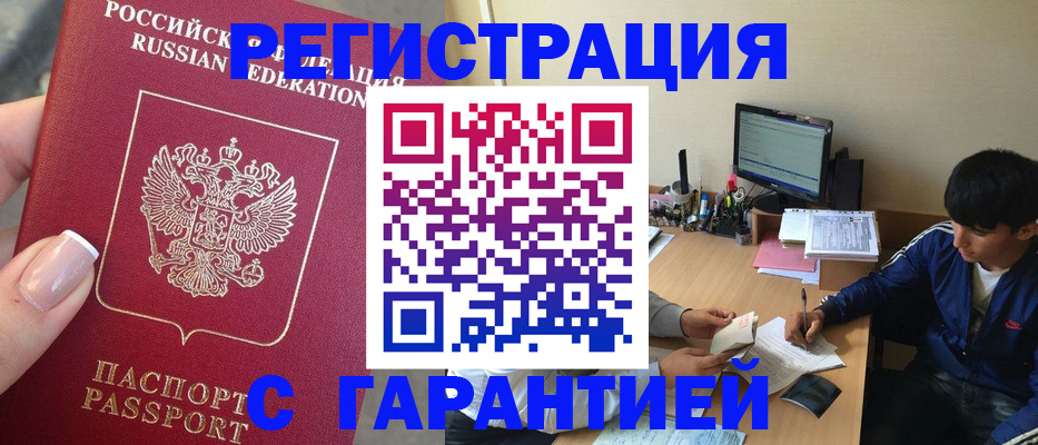 временная регистрация 2025 в Лесном